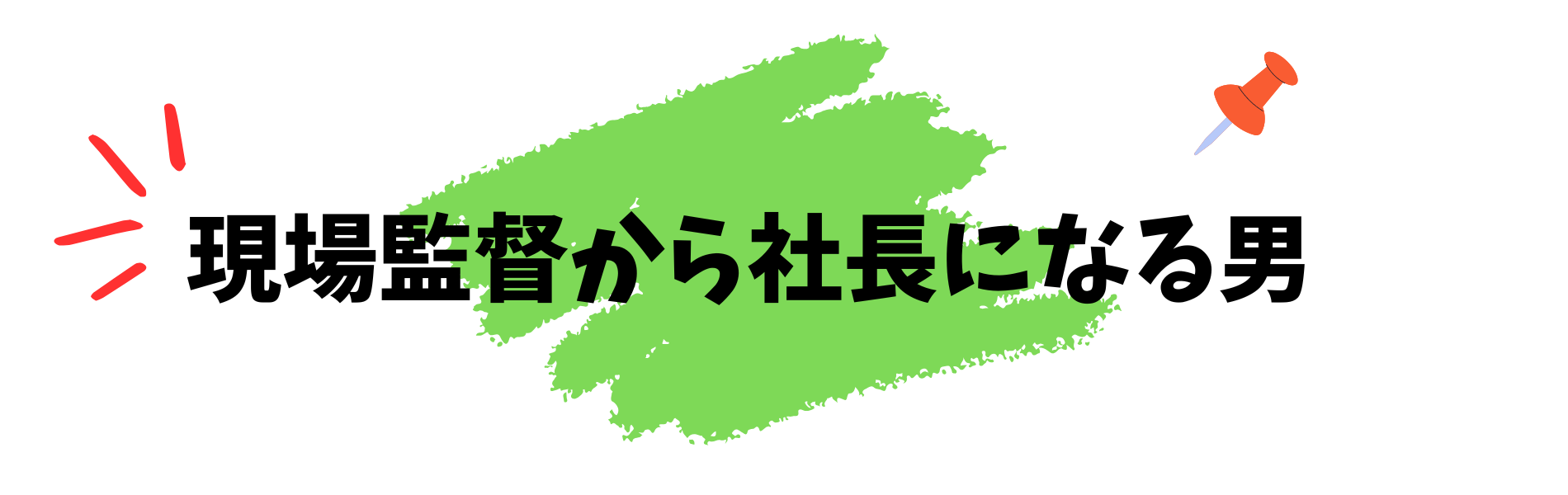 CAKEの日常　～30代2児のパパブログ～